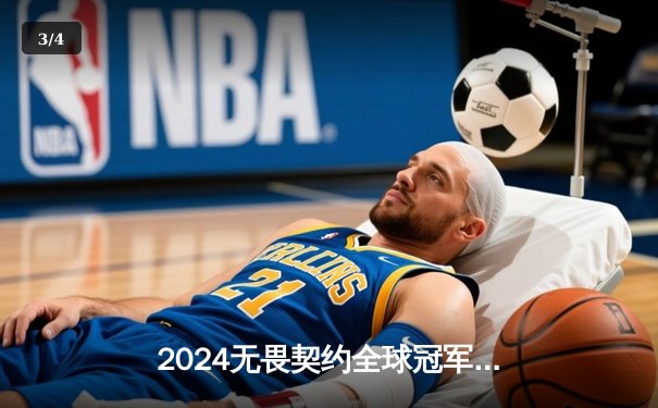 2024无畏契约全球冠军赛：FPX逆转DRX夺得亚军，中国力量闪耀首尔 - 3