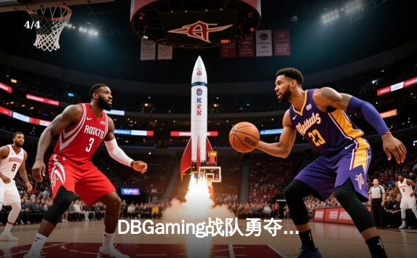 DBGaming战队勇夺2024亚洲电竞冠军杯，中国选手‘枪男02’斩获FMVP - 4
